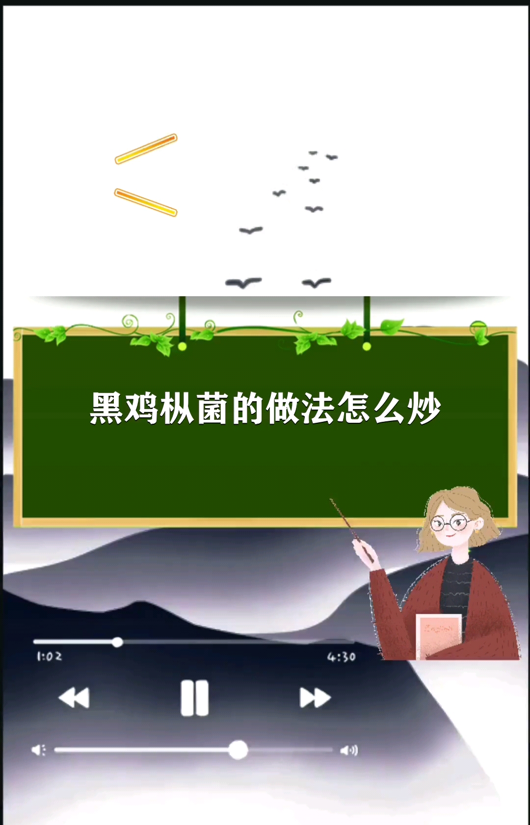 黑鸡枞菌的做法怎么炒