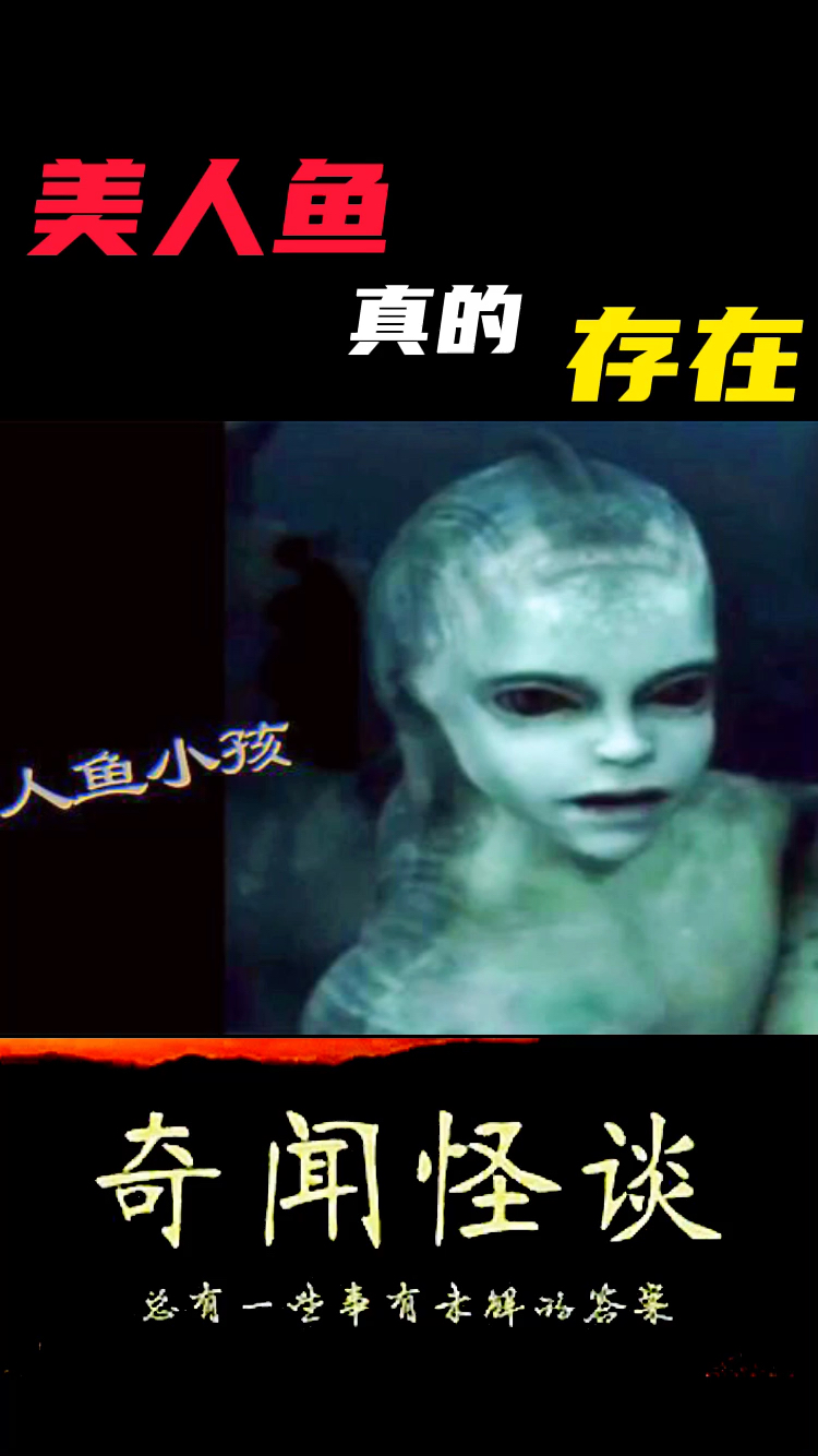 #亚特兰蒂斯美人鱼#亚特兰蒂斯的人鱼宝宝