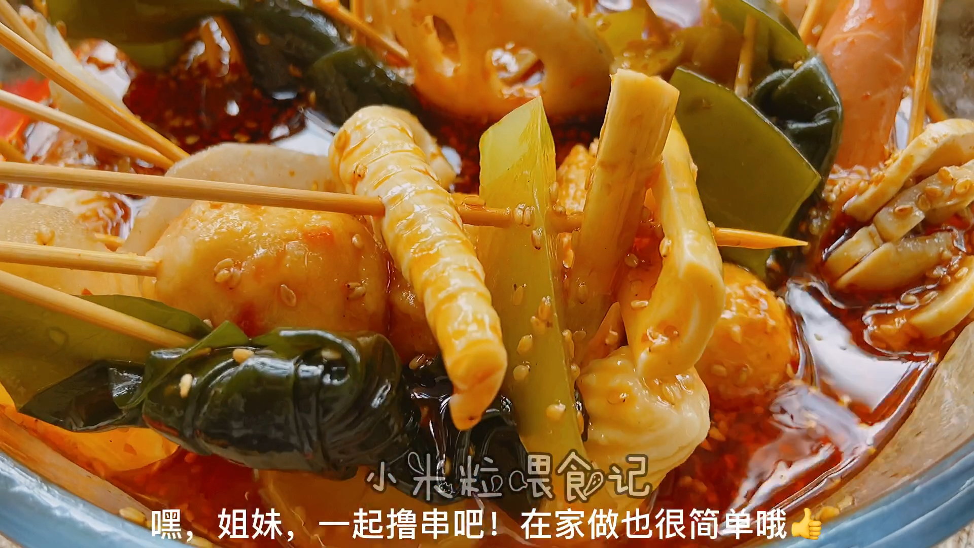 #该减肥了#冷吃串串!香辣钵钵鸡,好吃到停不下来