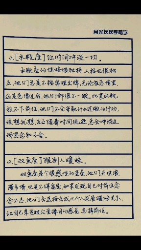 水瓶座、双鱼座忘不掉前任的表现!