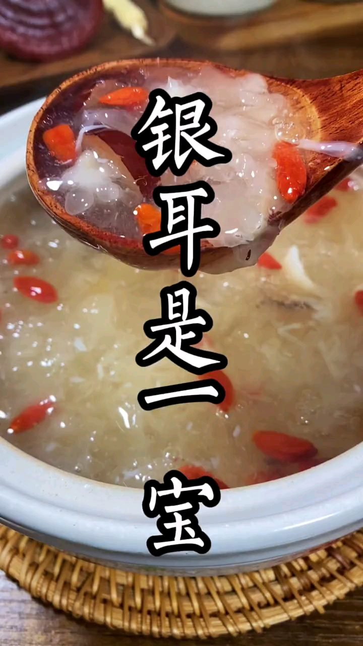 银耳只要搭配好,它就是一宝,女孩子可以不用考虑面膜了#银耳莲子羹#女人#煲汤