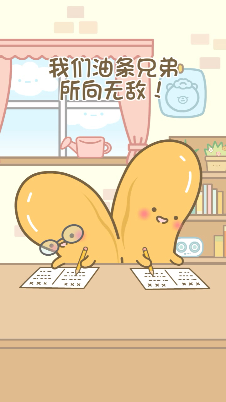 #动漫#食物丁写作业～汤圆醒了可能会哭