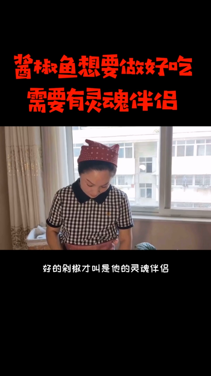 #剁椒鱼头这样做,不只是鲜#剁椒鱼头怎么样做肉鲜味美,看完这个视频,秒变大厨