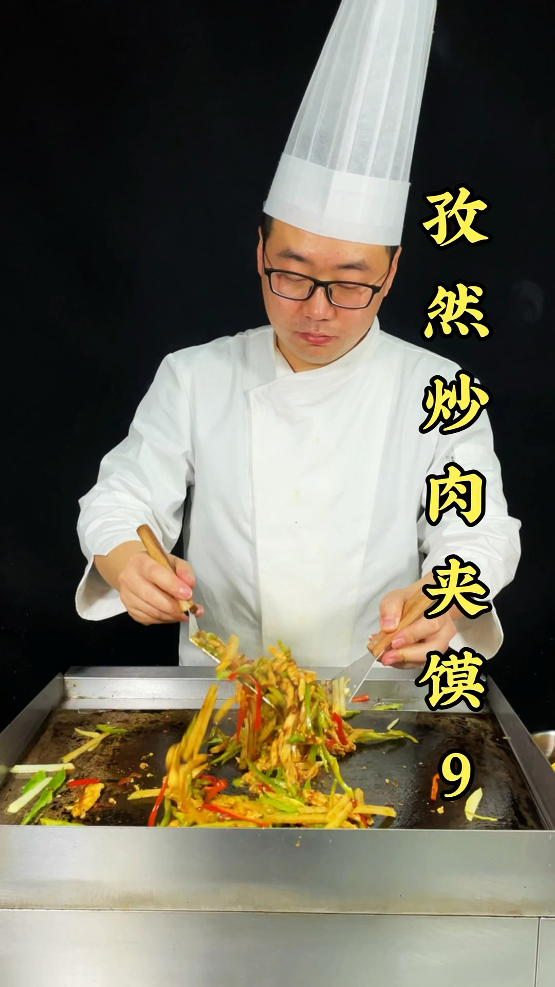 #孜然炒肉夹馍#