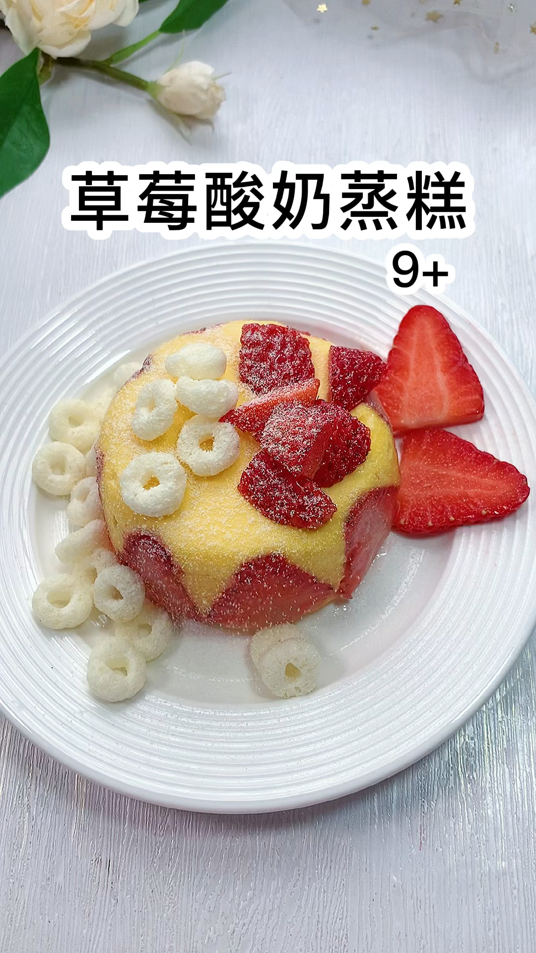 #自制美食#不用打发,不用烤箱,0失败的蒸蛋糕,做法很简单,没牙宝宝也能吃