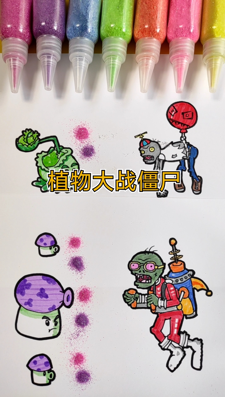 #简笔画#植物大战僵尸