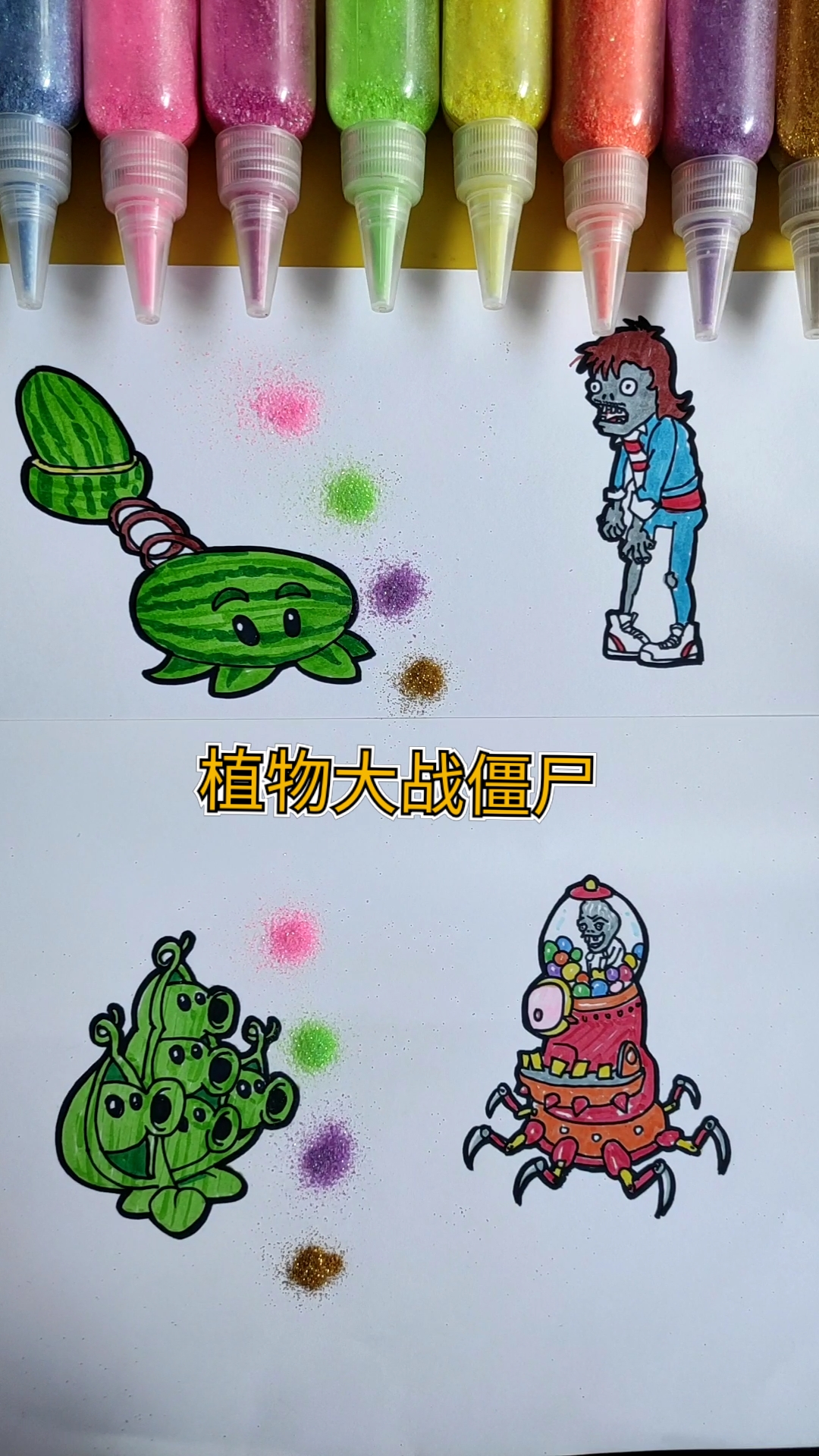 #简笔画#植物大战僵尸