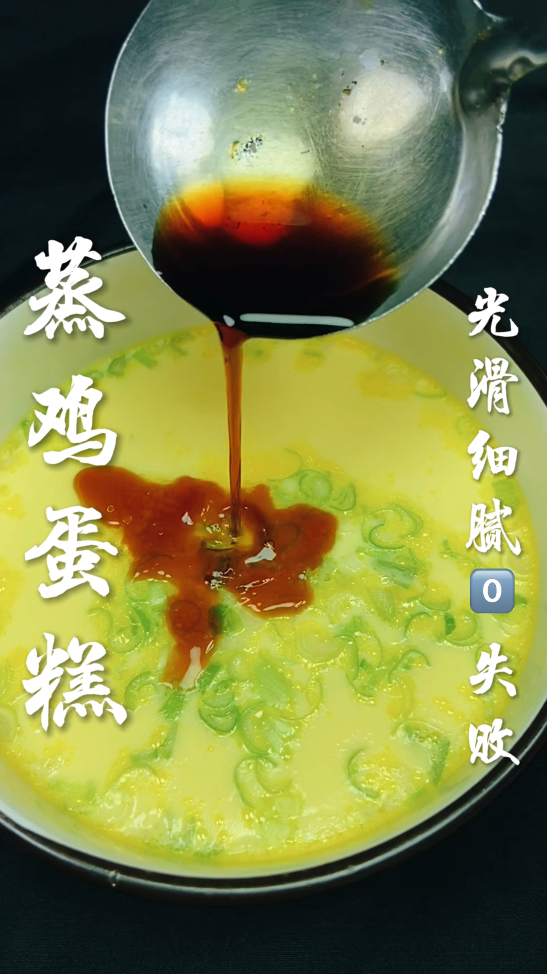 #春日好时光#蒸鸡蛋糕的做法