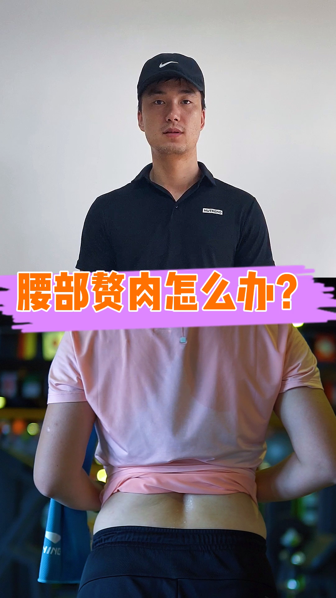 #瘦腰#腰部赘肉怎么办
