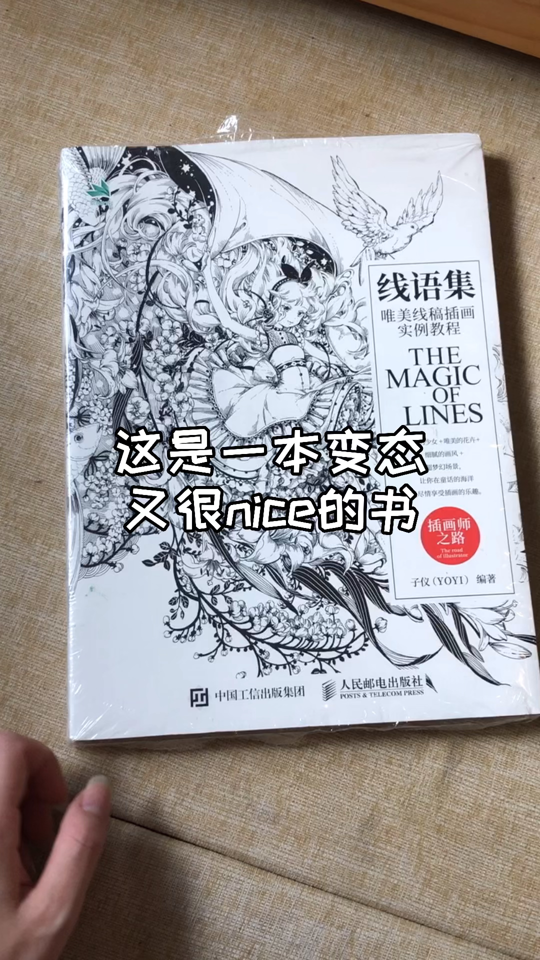 #画画原来如此简单#这是一本很nice的书,线稿临摹专选!