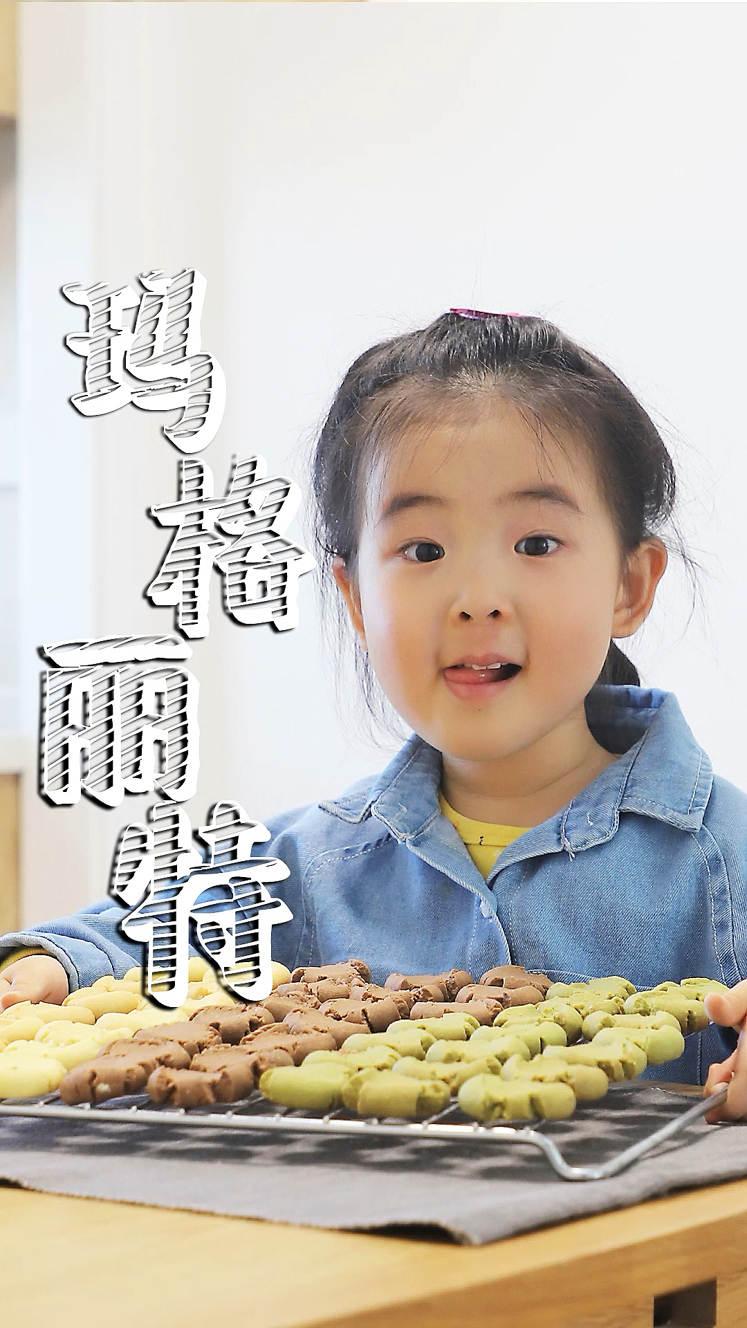 #爱美食爱生活#有着浪漫寓意的玛格丽特饼干,口感好,成功率高!