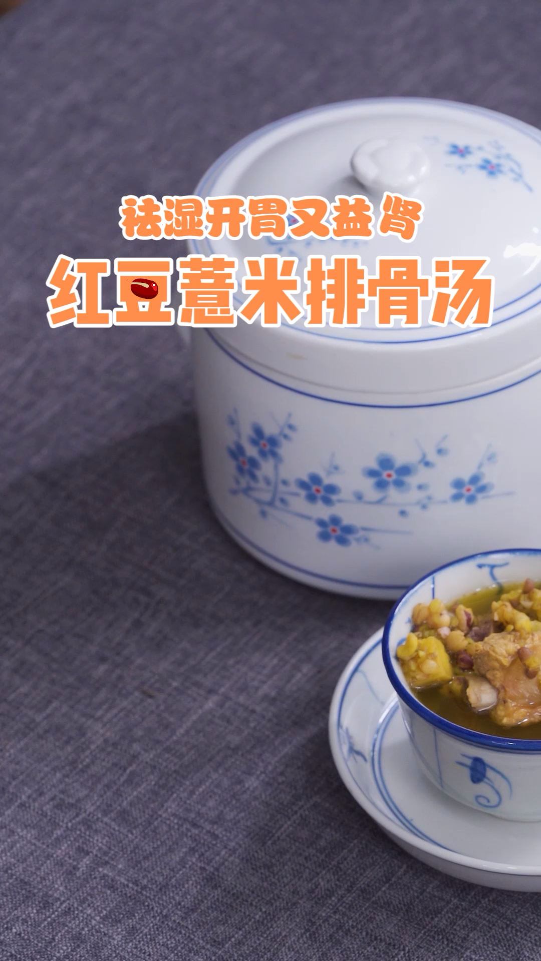 #美食#炎热的夏天吃不下饭怎么办?不妨试下这款汤
