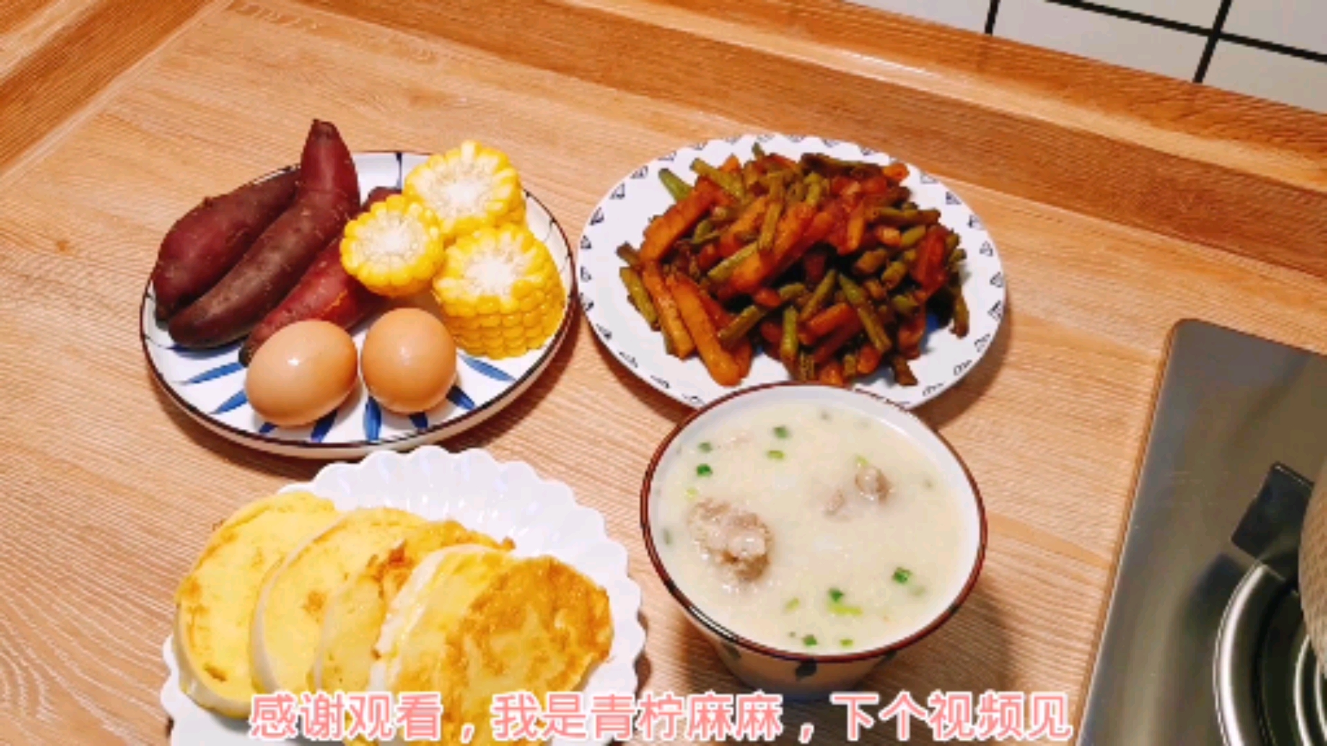 #美食#美好的一天开始了|天气凉,早餐熬了一锅热气腾腾的小米排骨粥