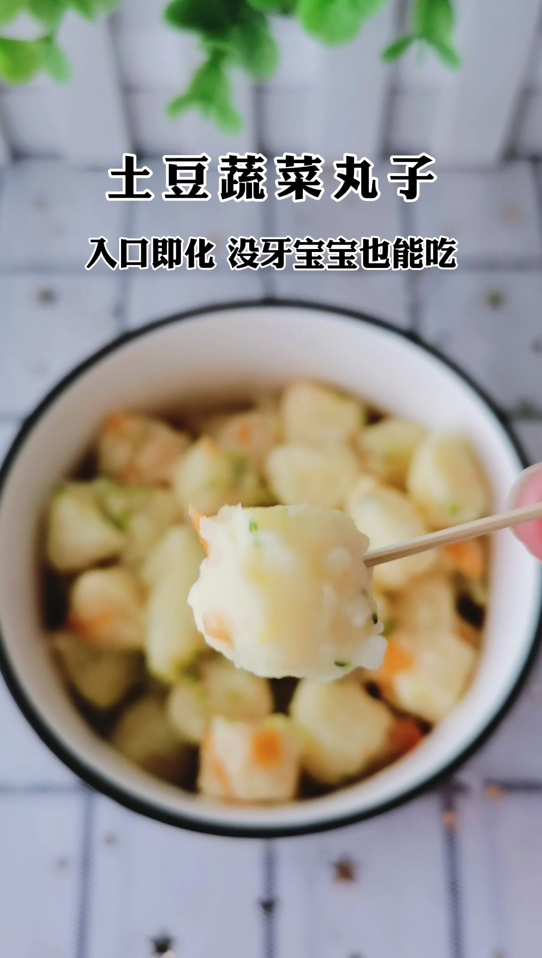#上班生活#宝宝不爱吃蔬菜怎么办?这样做一碗不够吃,没牙宝宝也能吃