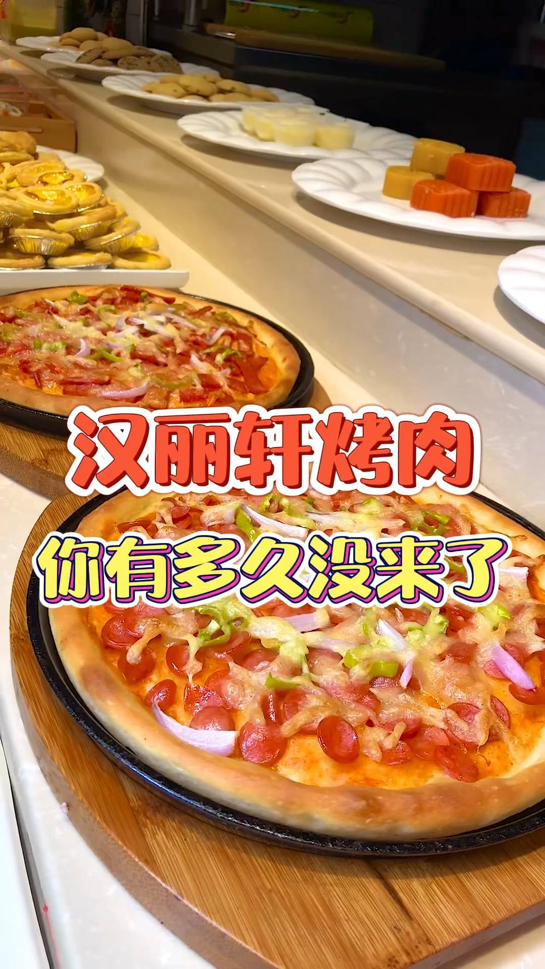 #焦作美食#自助餐的快乐了解一下