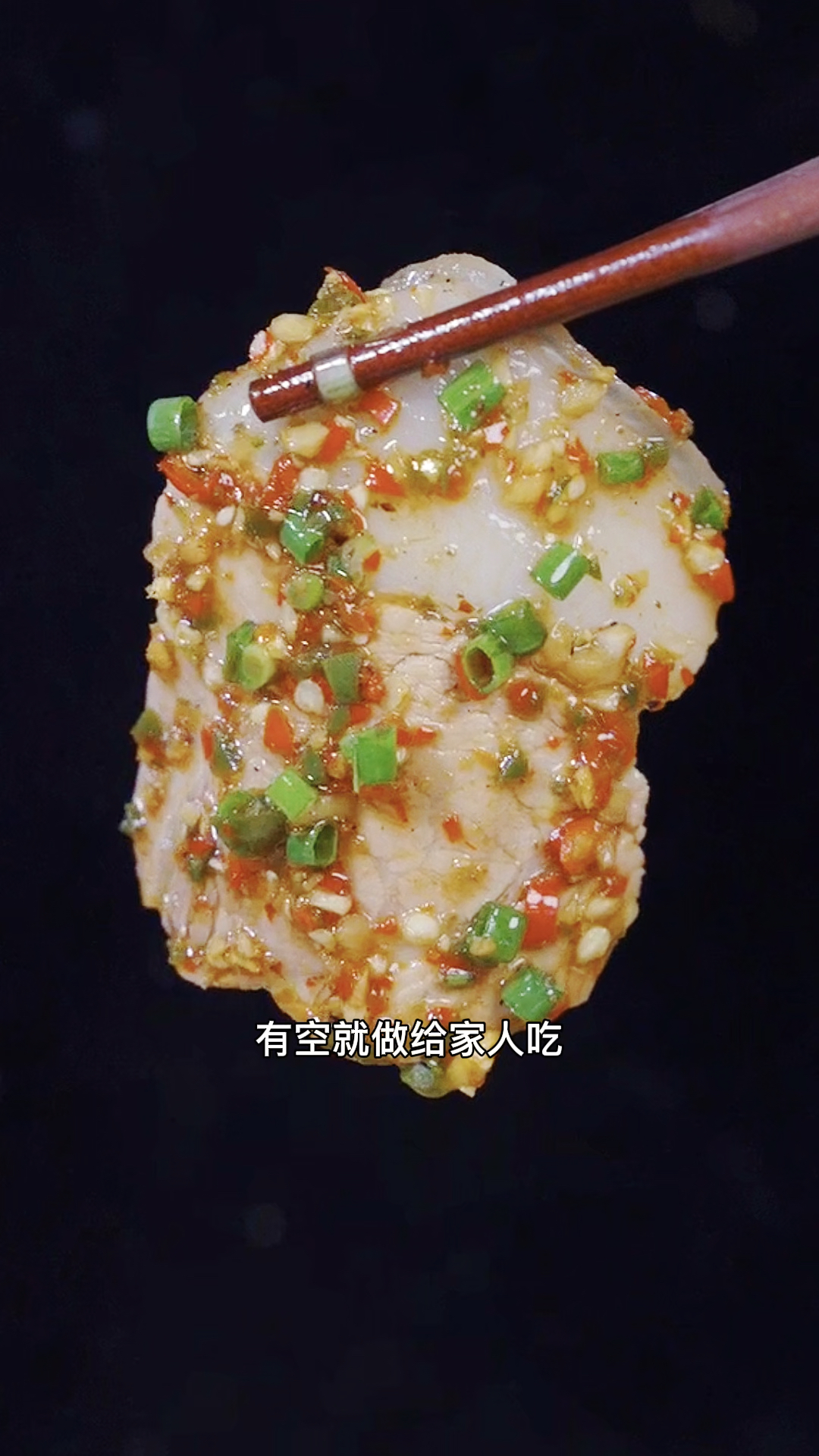 #在家做个拿手菜#都晓得川菜的蒜泥白肉好吃,但这道隐姓埋名麻嘴白肉更是一绝!