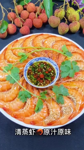 清蒸虾原汁原味