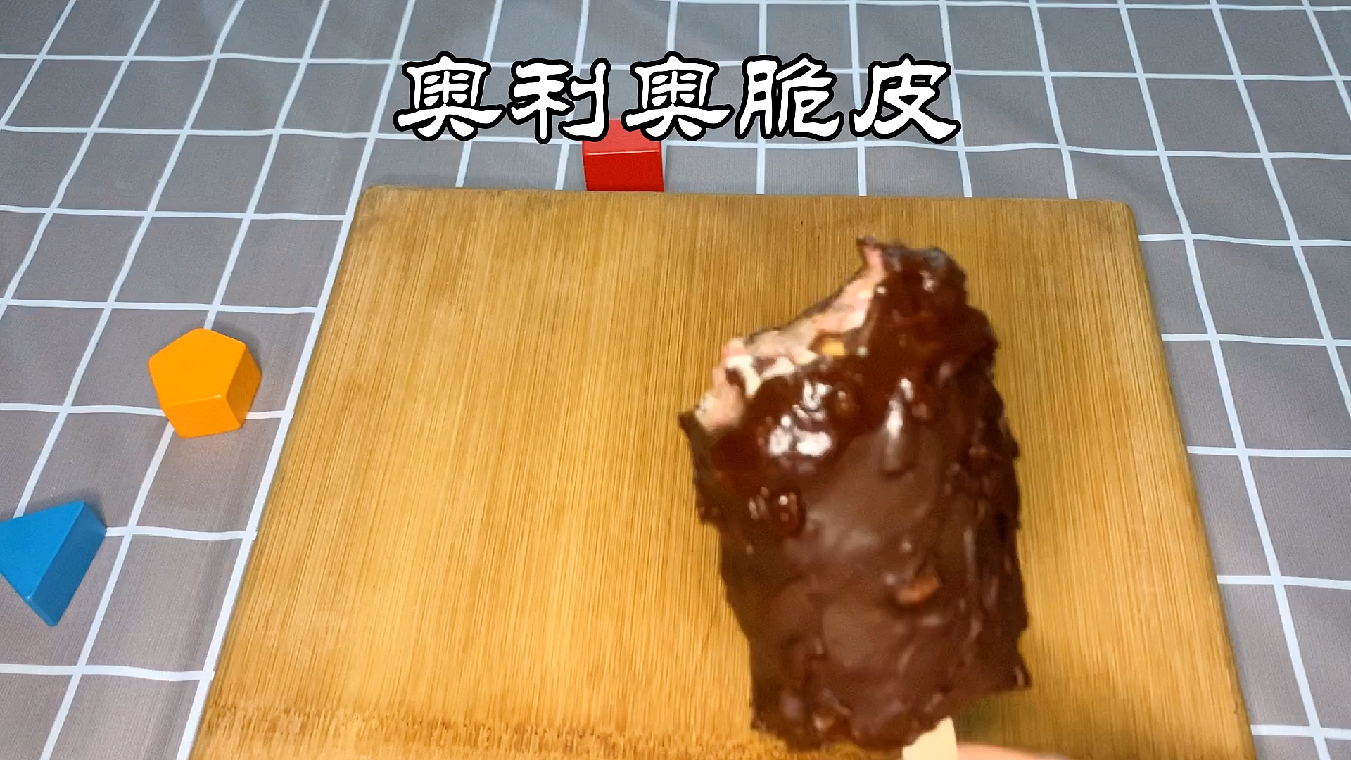 #过好冬天#来跟奥利奥脆皮吧