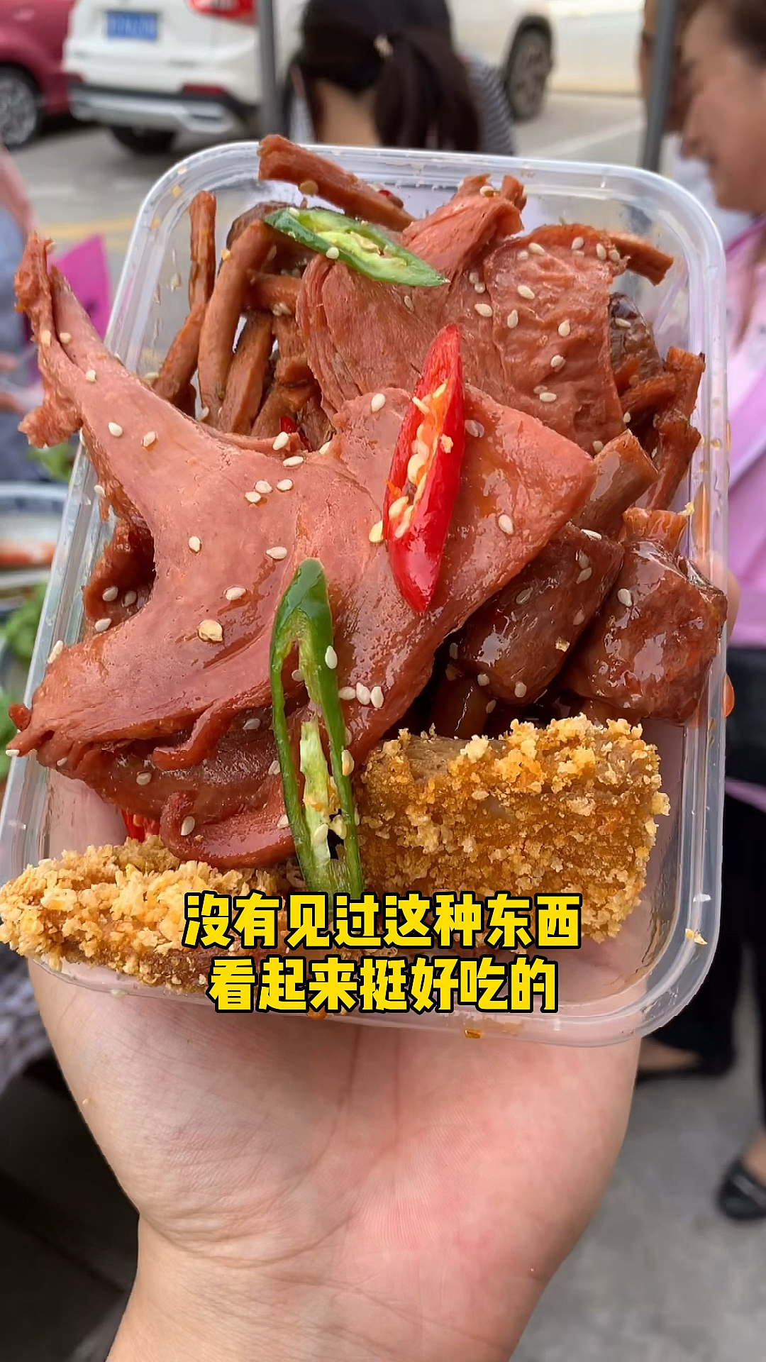 大豆蛋白做的手撕素肉,好多人没吃过也没见过,小区门口一出摊就被围得水泄不通