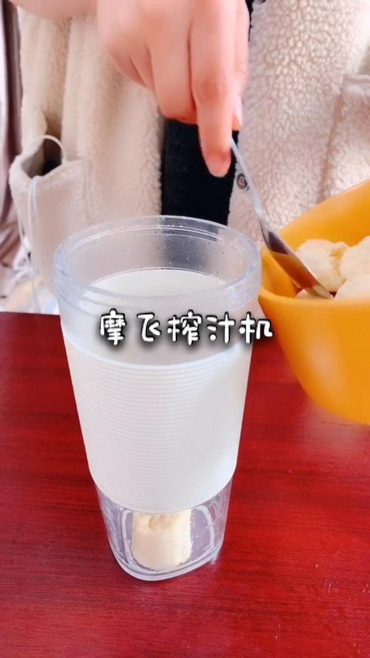 #好物推荐#榨水果汁,还是摩飞榨汁机好用,携带非常方便,每天一杯健康相伴