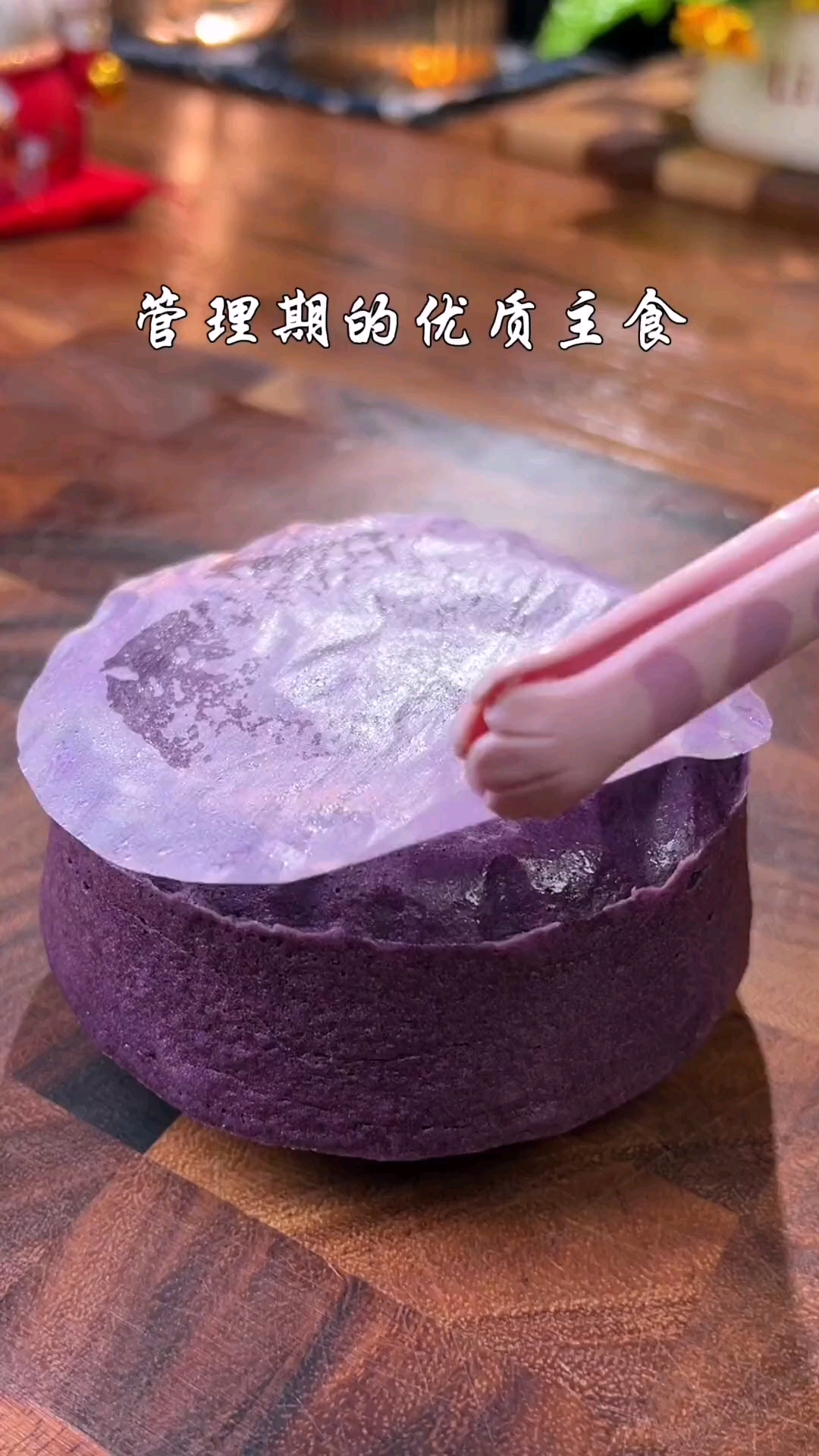 喜欢吃紫薯的宝宝快学起来减脂紫薯蛋糕来了