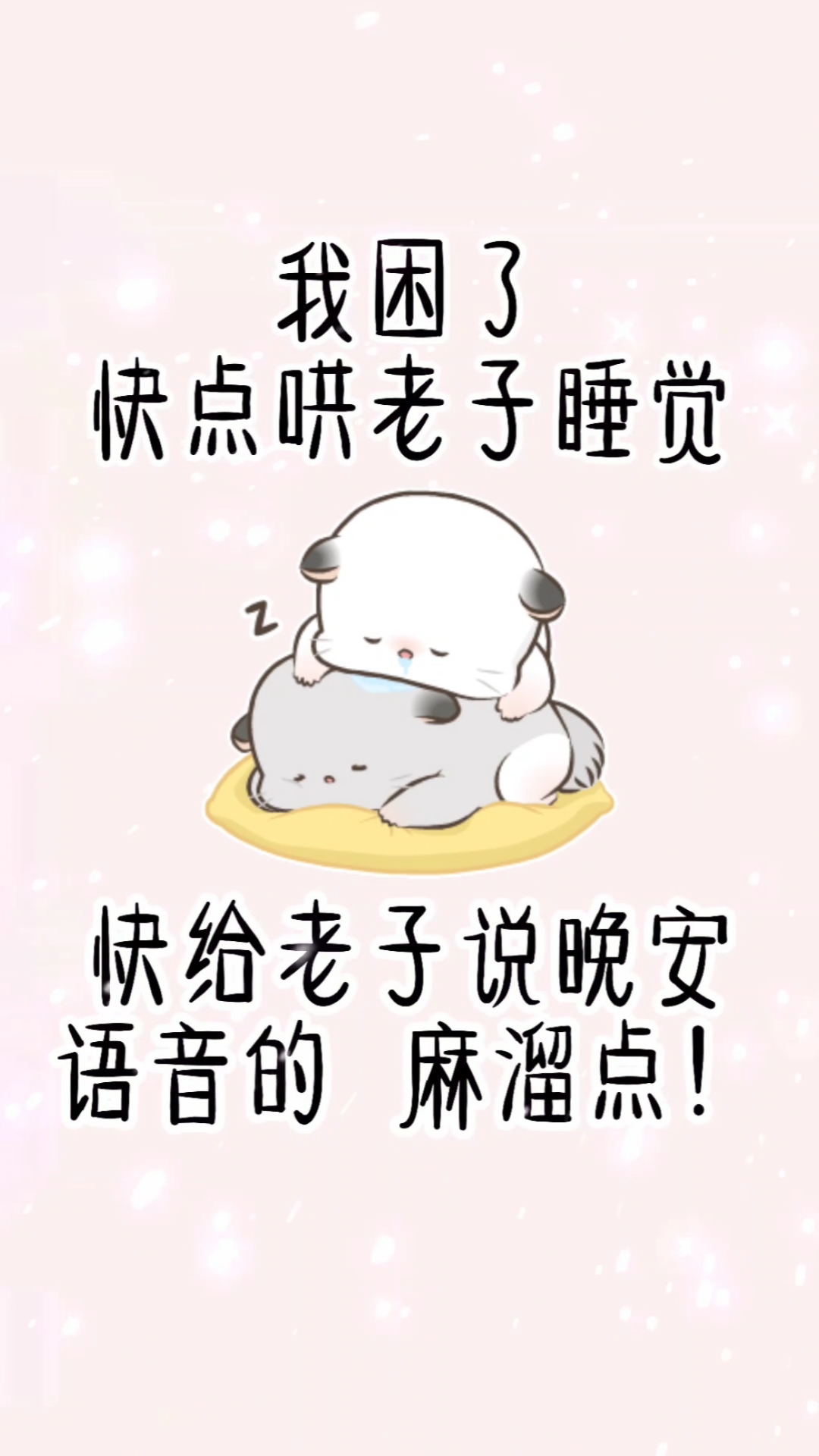 #每帧都是表情包#情感壁纸可爱表情包