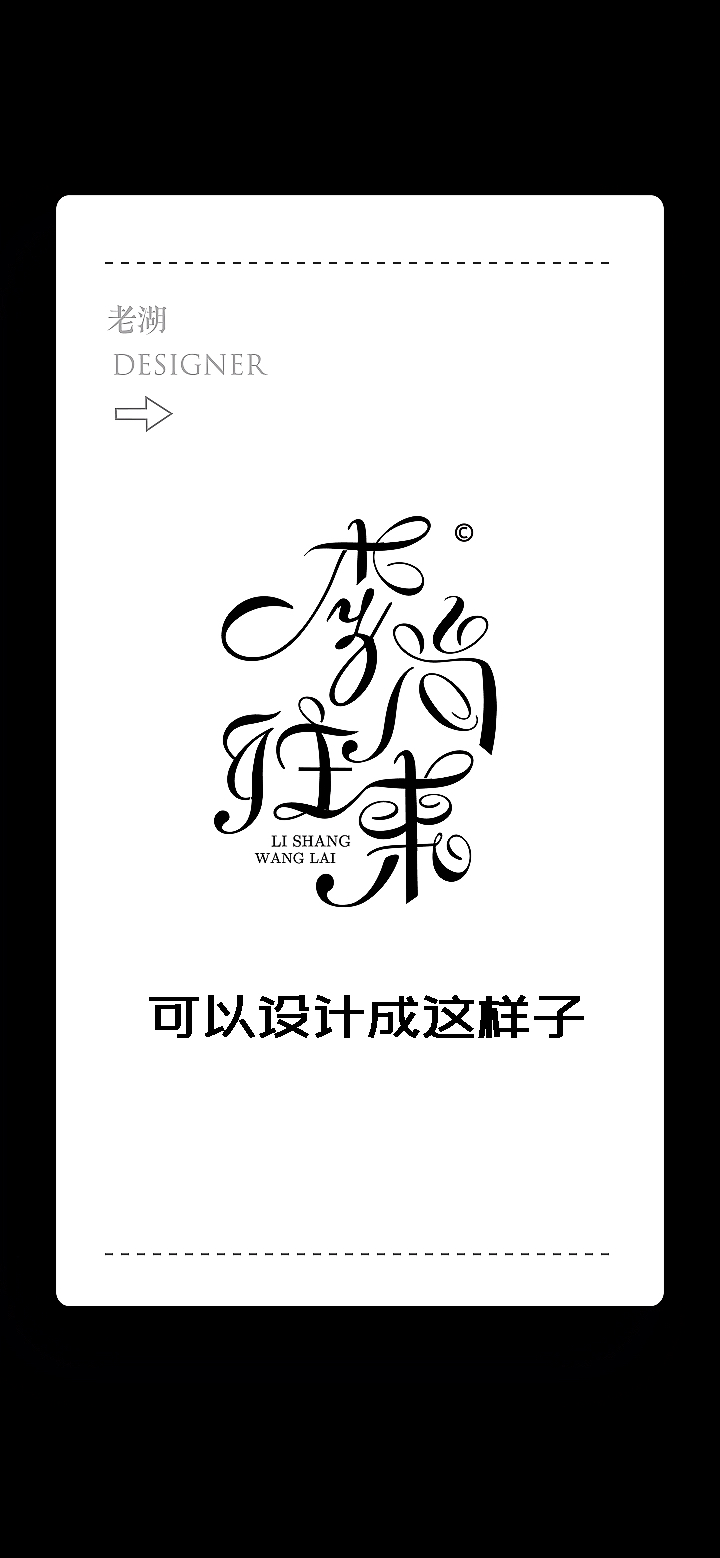 #logo设计#李姓氏logo设计,标志商标设计,字体设计,烤肉店,奶茶店,鱼业养殖,首饰