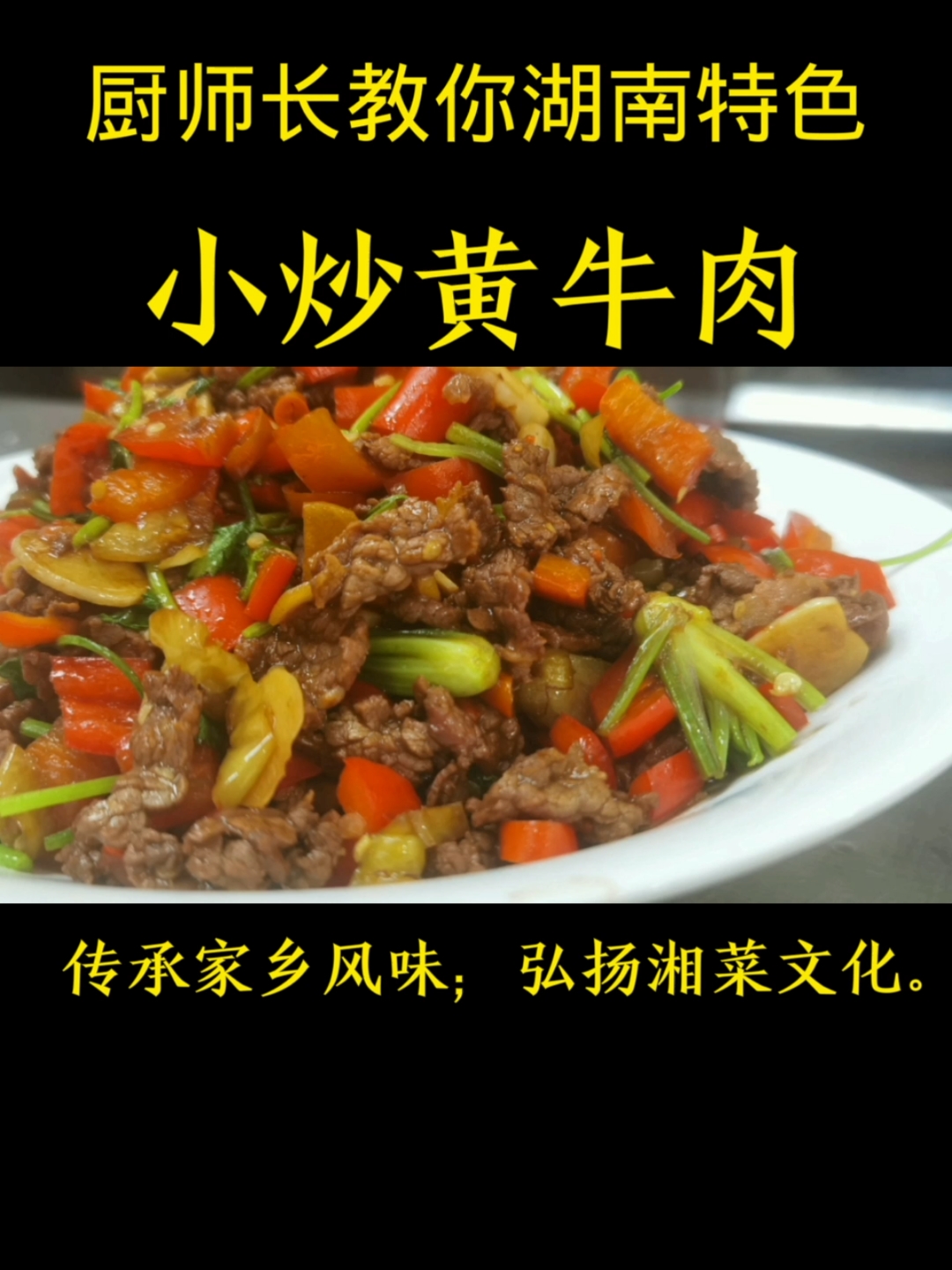 #美食#为什么饭店的的牛肉那么好吃,其实做法很简单,学会这样做,你也是大厨