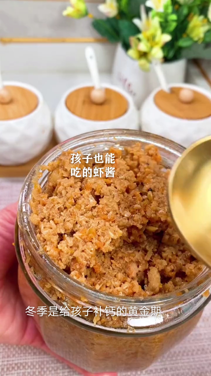 冬季是补gai黄金期,家里经常做孩子也可以吃的虾酱,健康营养,鲜美好吃