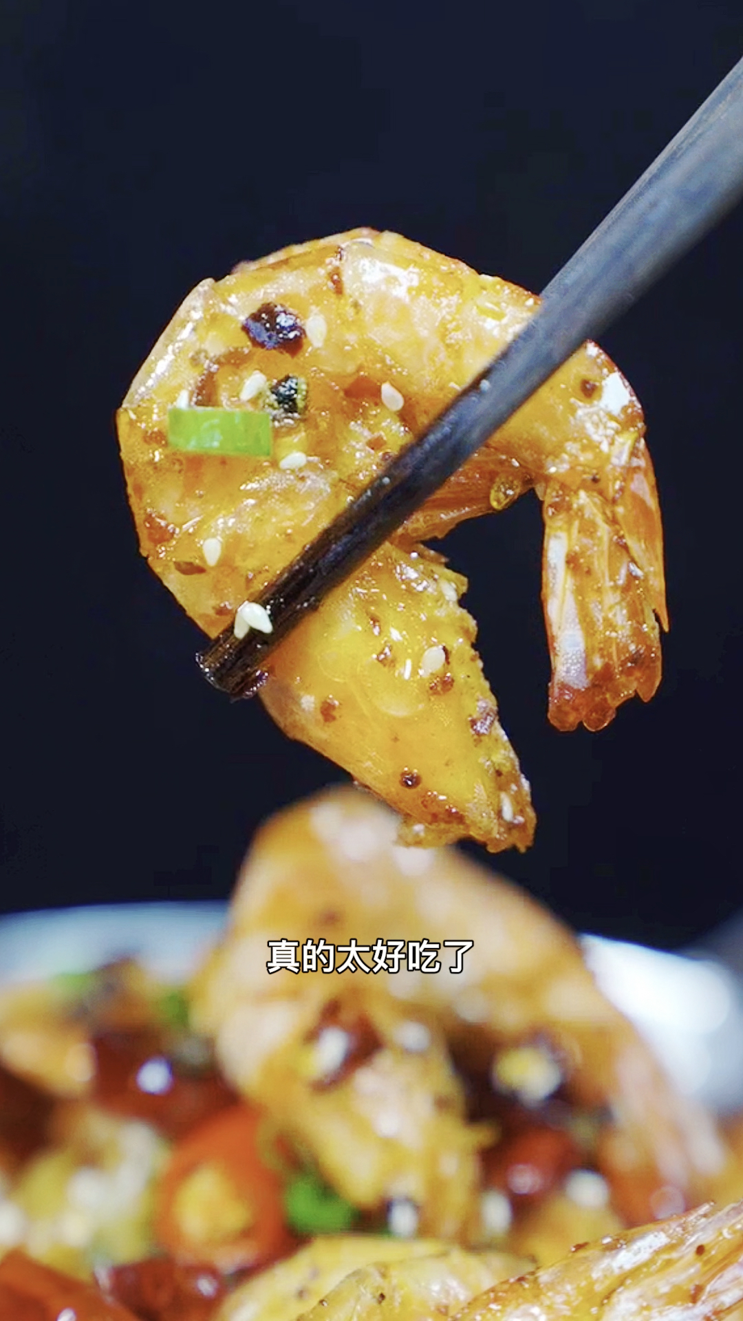 #在家做个拿手菜#为撒子重庆的干锅虾会那么好吃,那是因为从选材到制作,每个步骤都特别讲究!