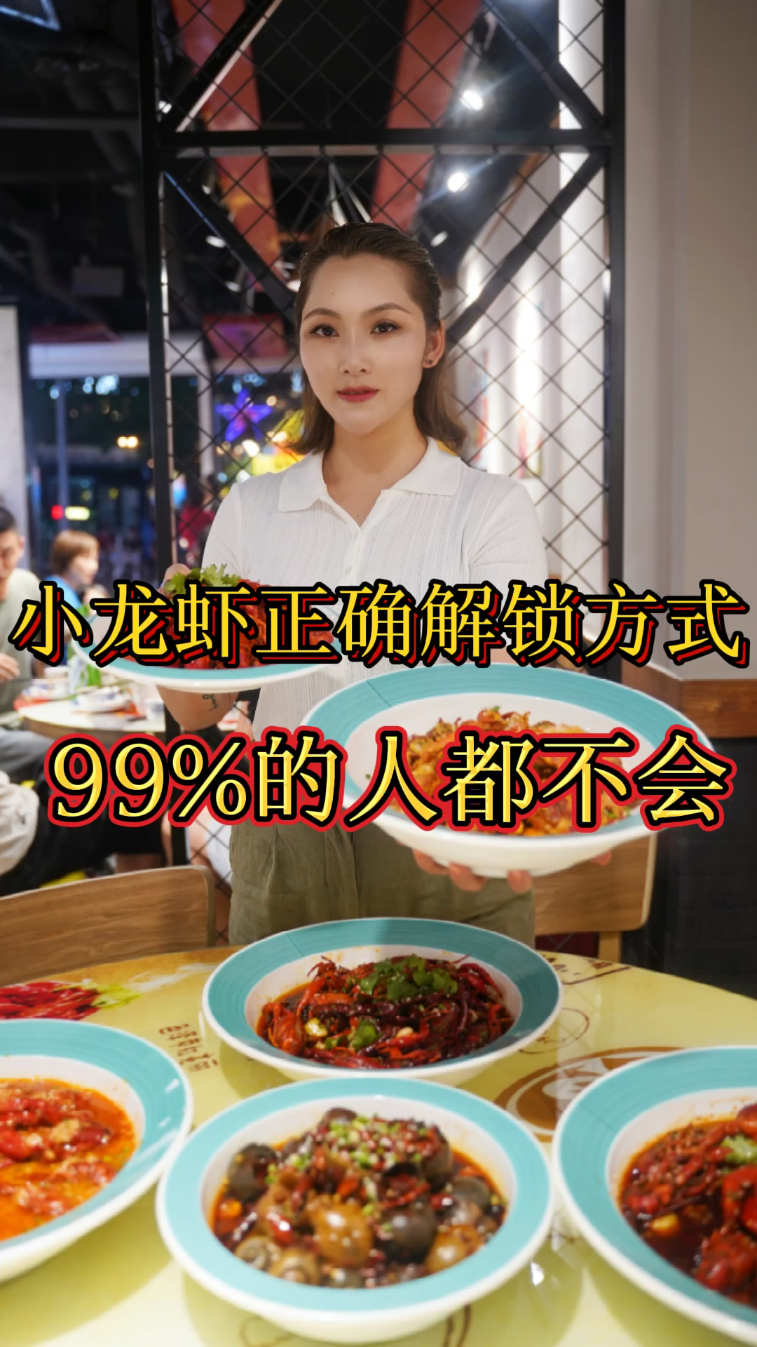 #贵阳网红小龙虾#如何正确吃小龙虾,客自来龙虾馆大厨教你四个字:吸、剥、捏、吸。