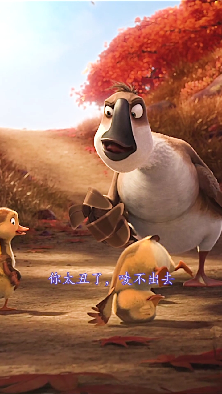 #搞笑段子#原来真的是只“丑小鸭”!