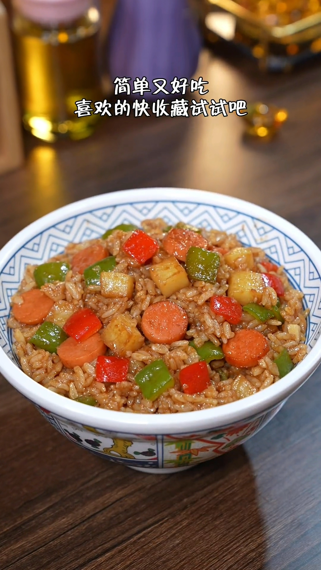 #炒饭#以后家里有剩米饭,那你一定要试试这个好吃的火腿土豆烩饭