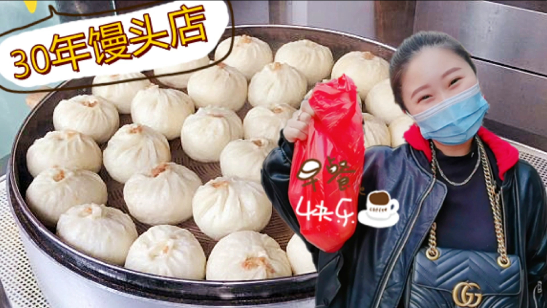 #家乡特色美食#【哼哈探店】江阴30年的馒头店——一品斋,你吃过吗