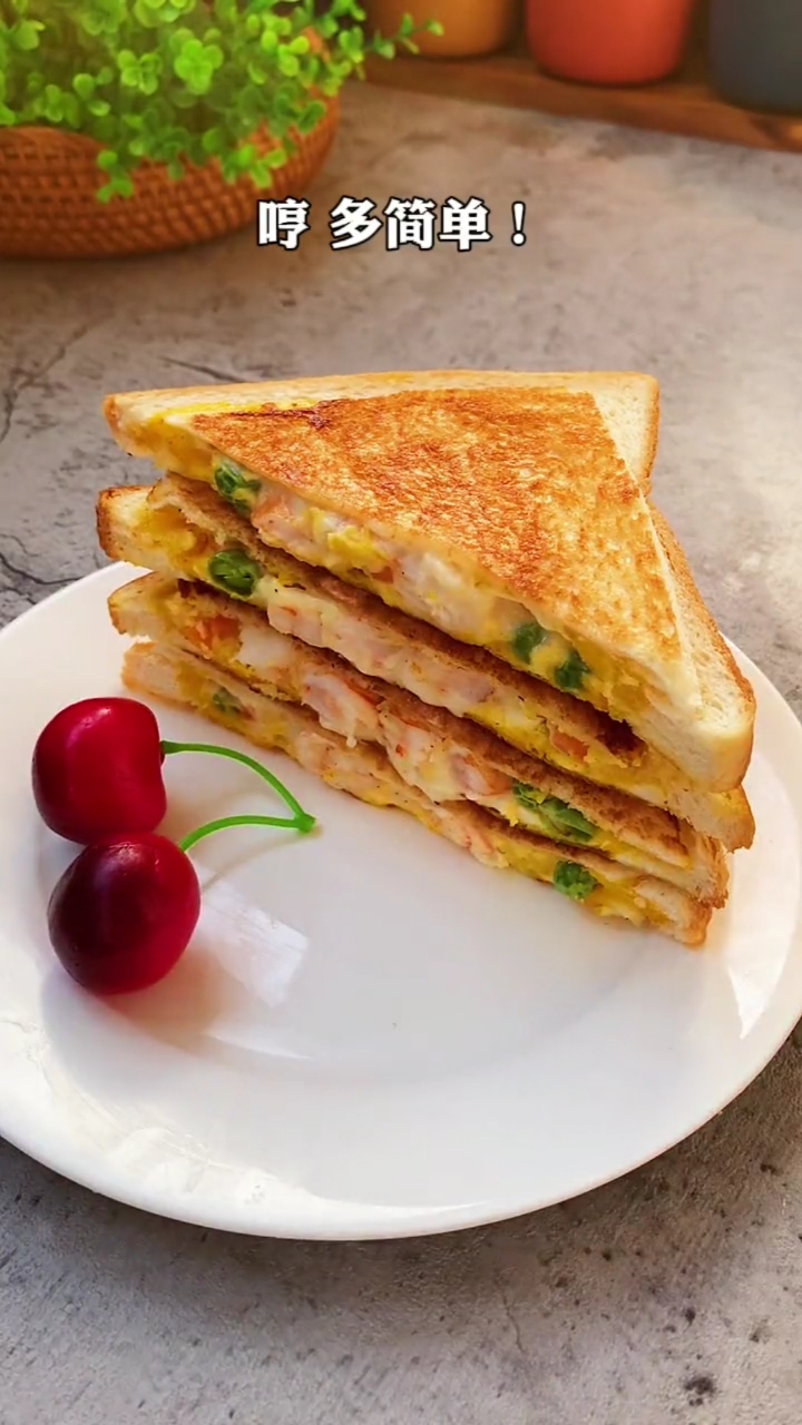 #自制美食#虾怎么做三明治?快来试试这个营养的三明治早餐吧