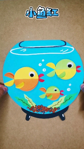 #手工制作#夏天到了,快来带宝贝做一个漂亮的小鱼缸吧