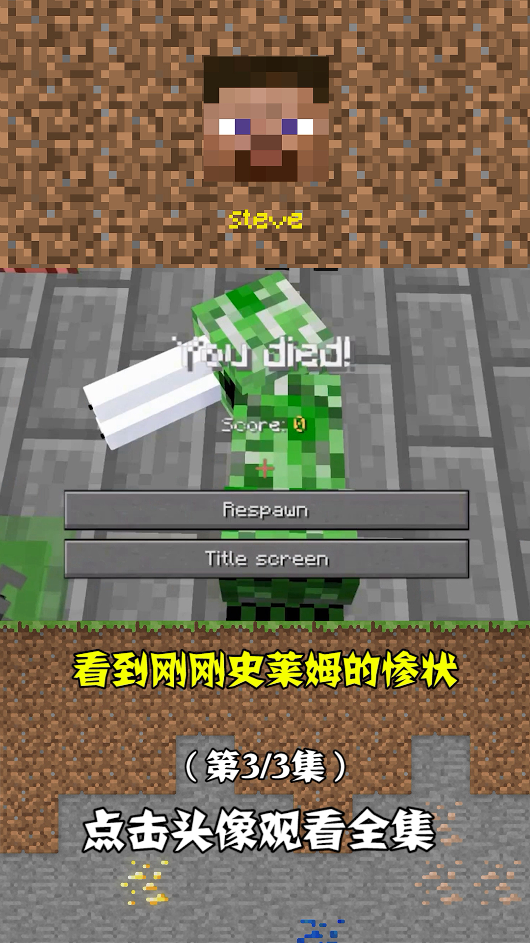 #我要上热门#我的世界:本以为凋独秀有多厉害,结果又是开挂