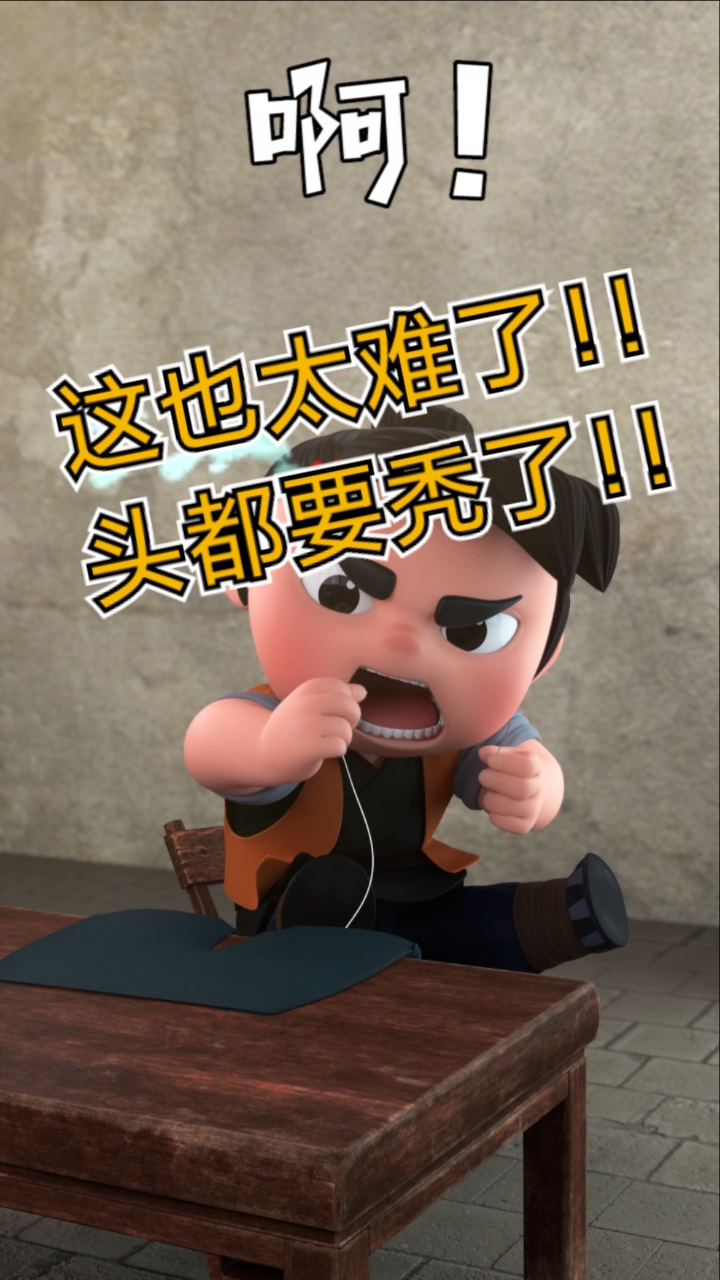 #全民小剧场#我都快成斗鸡眼了，妈妈穿针怎么这么容易？