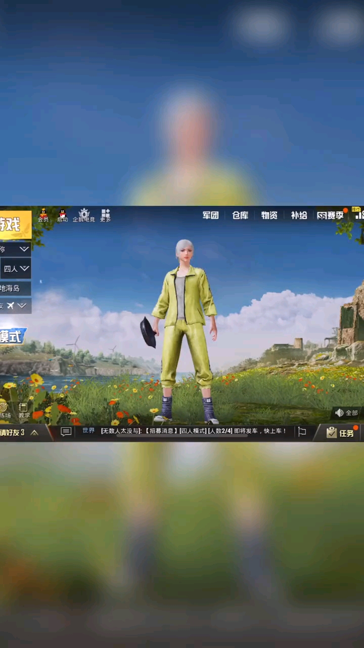 #刺激战场#这件衣服有印象嘛