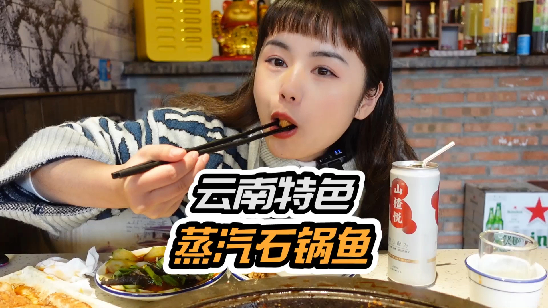 #探店美食#云南特色蒸汽石锅鱼,好吃到炸裂