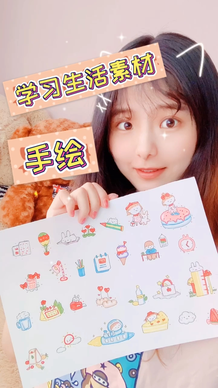 #画画原来如此简单#学习和生活手绘素材。原创手绘画画手账素材简笔画卡通