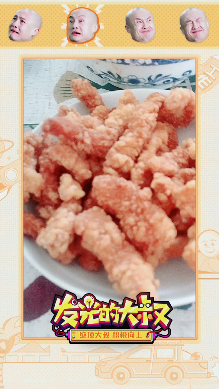 炸鸡柳