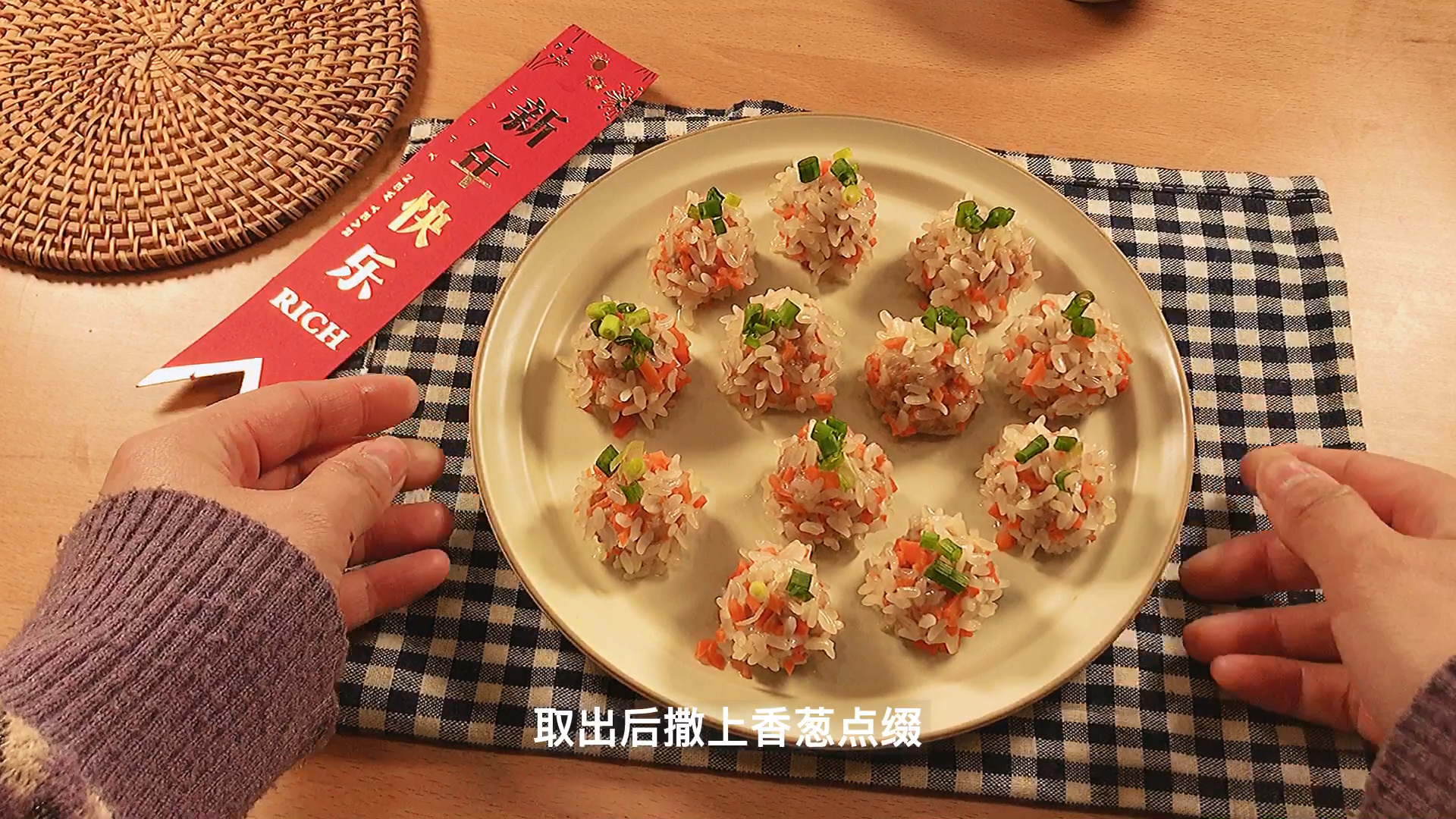 #爱美食爱生活#造型可爱寓意团圆的虾仁珍珠小丸子年夜饭安排上