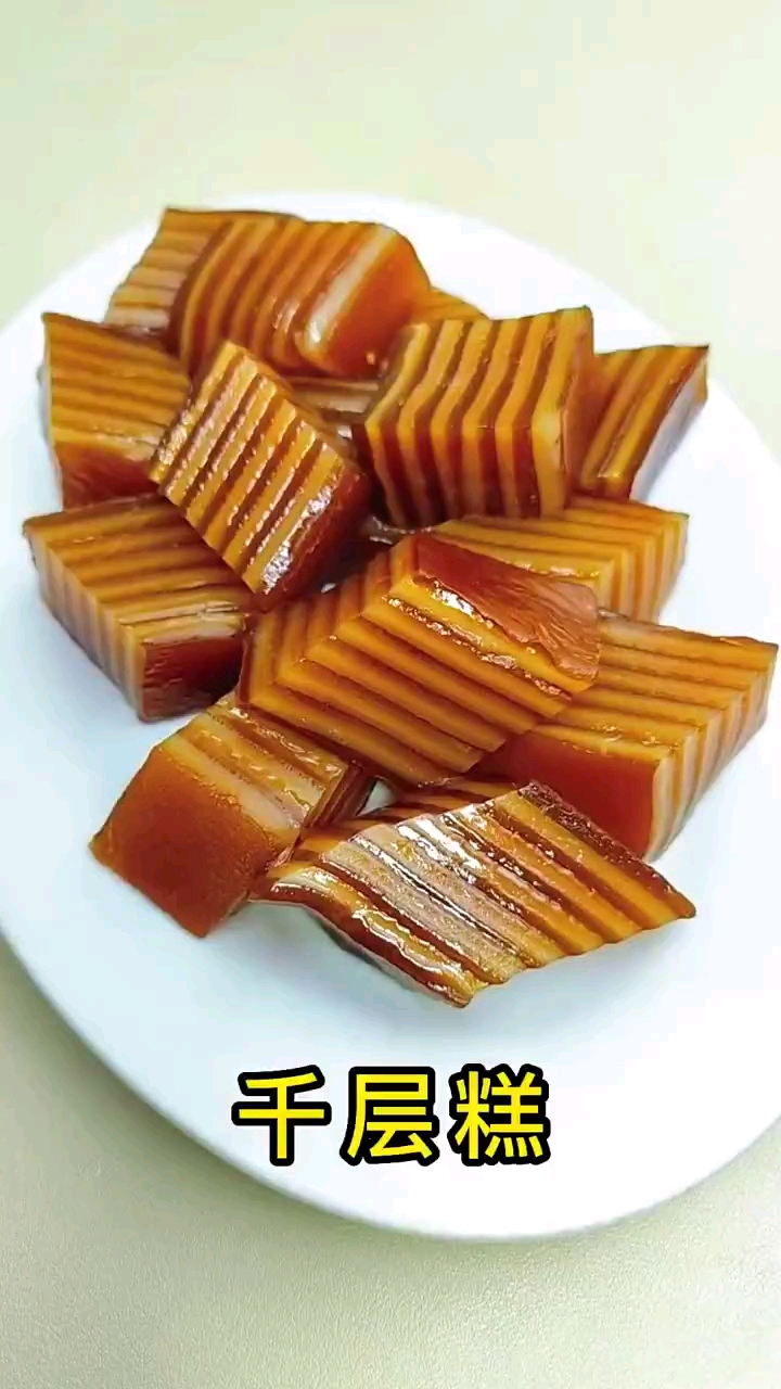 千层糕