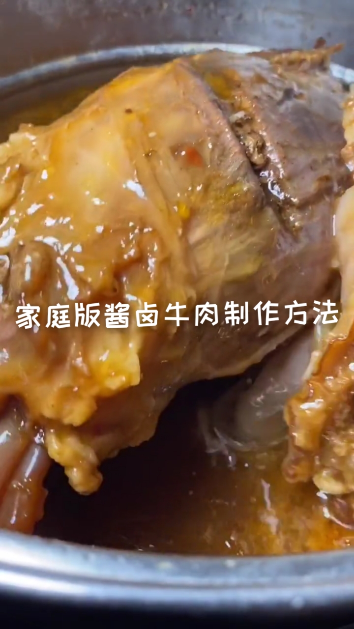 #破壳计划#家庭版酱卤牛肉制作方法