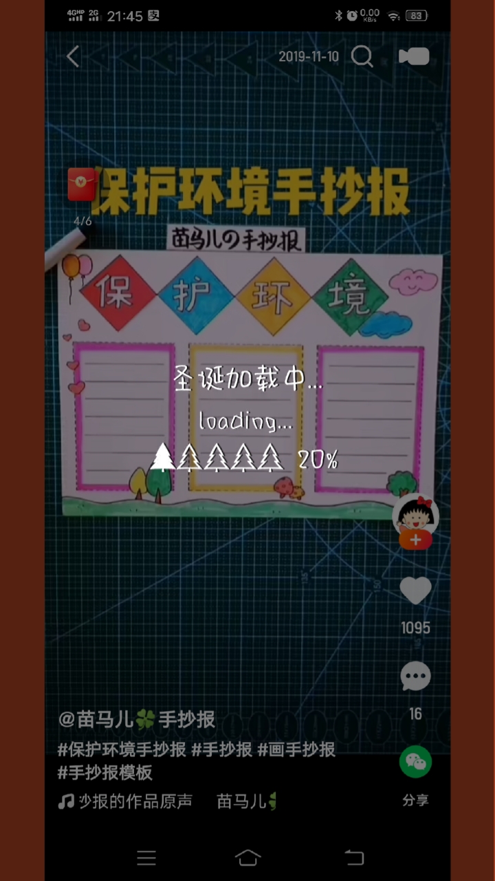 保护环境手抄报。保护环境