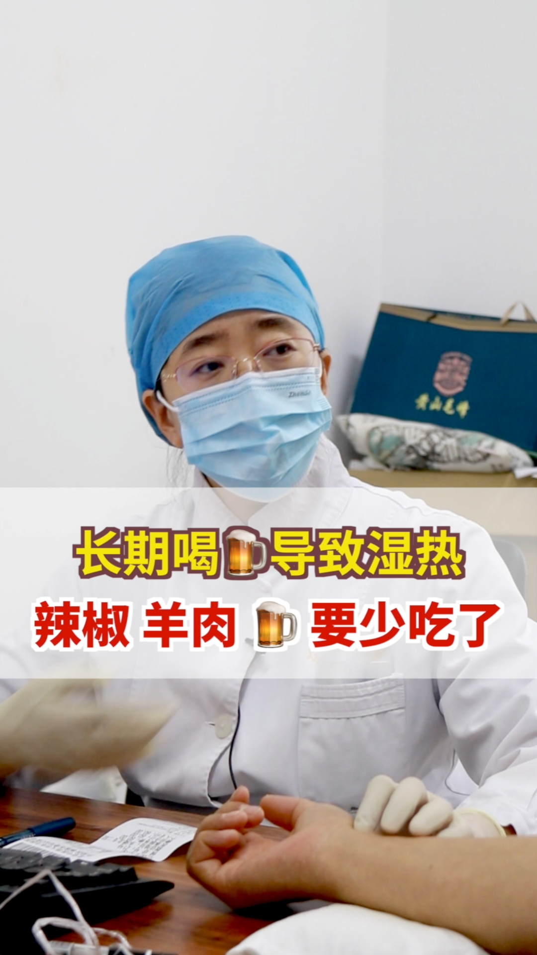 #荨麻疹#长期喝酒导致体内湿热,以后要忌口管住嘴