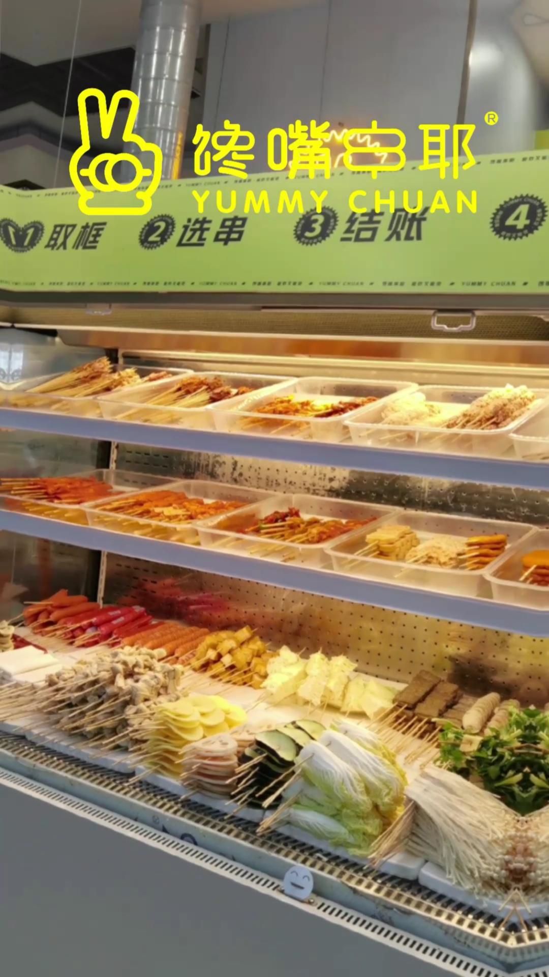 #炸串加盟#馋嘴串耶炸串的特色在于,美食的种类很丰富,荤的素的应有尽有