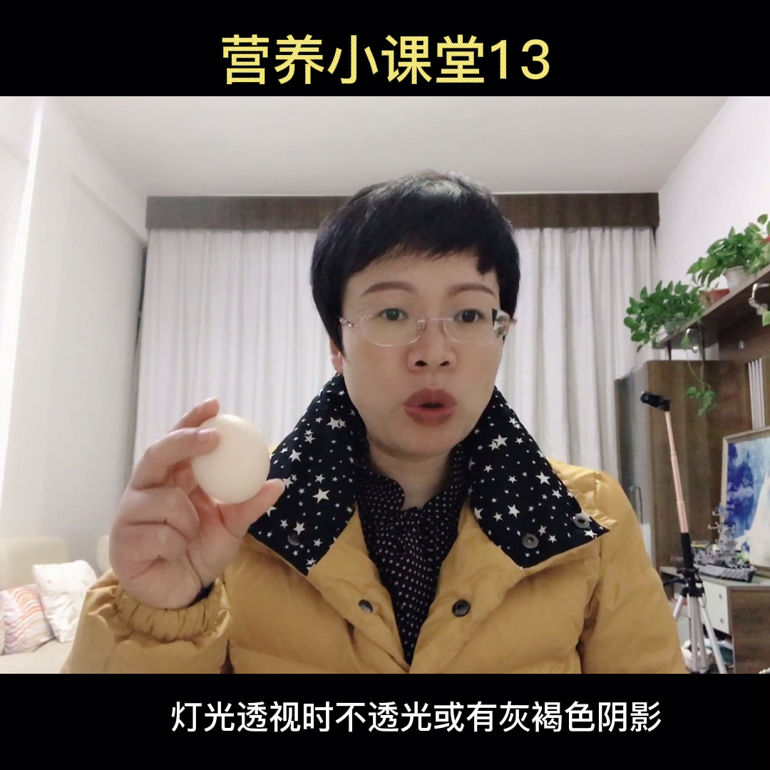 如何挑选新鲜鸡蛋#健康#营养