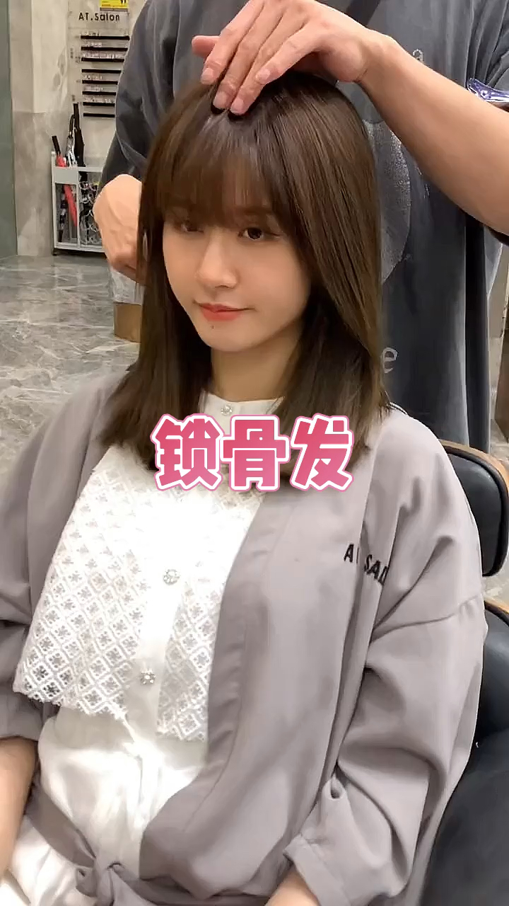 #小姐姐#2021年女孩子一定要尝试一次的锁骨发锁骨发真的是太受欢迎了,比长发少了一点沉